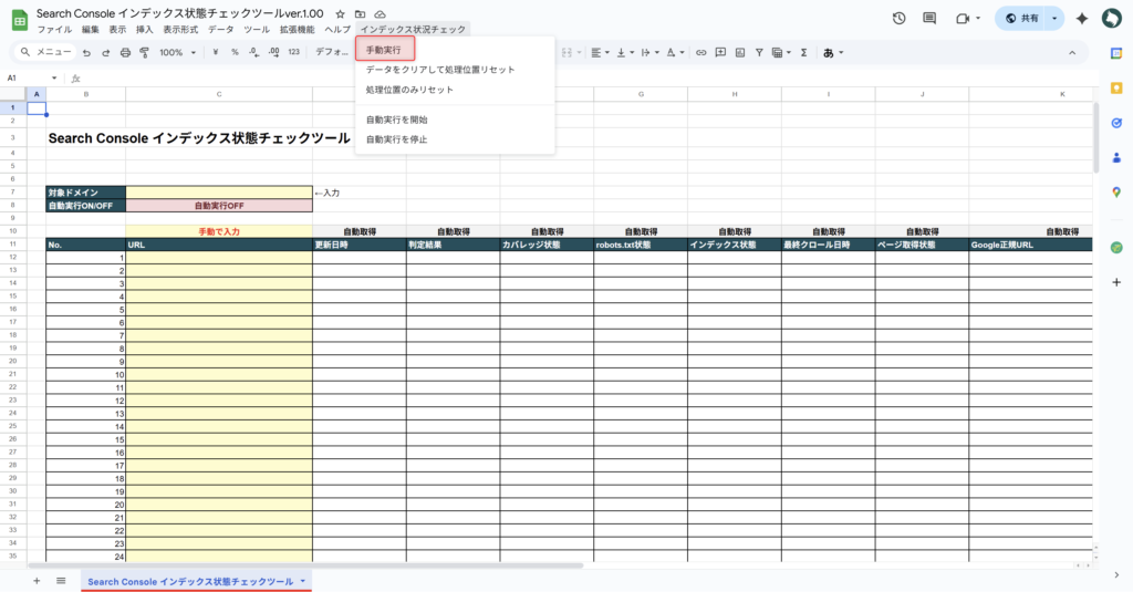 権限の承認-1