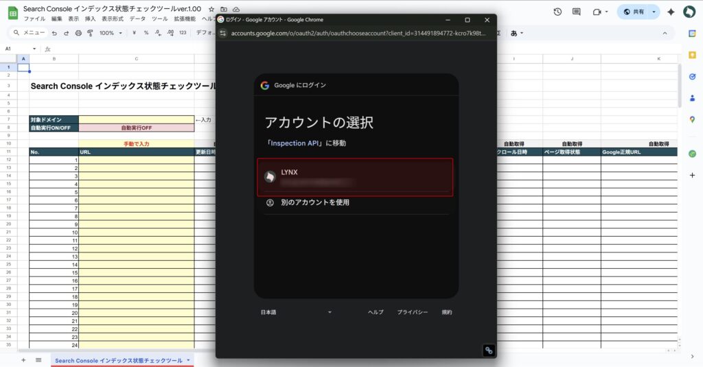 権限の承認-3