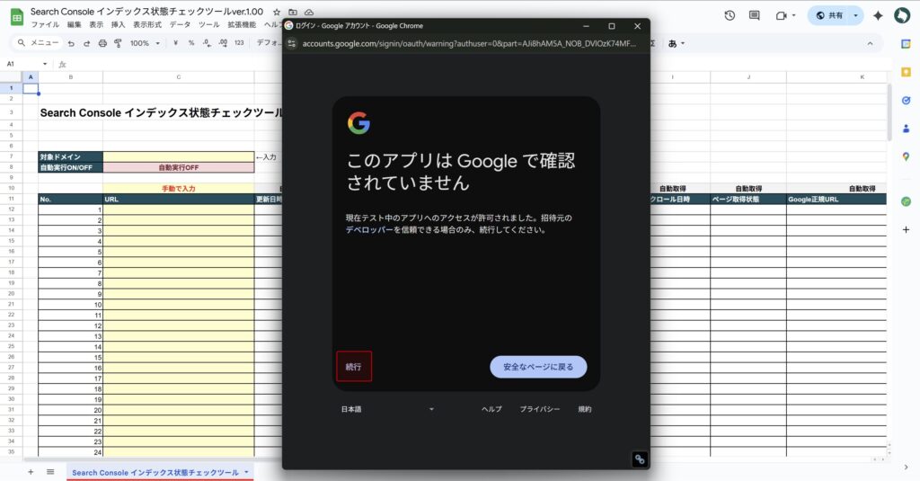 権限の承認-4